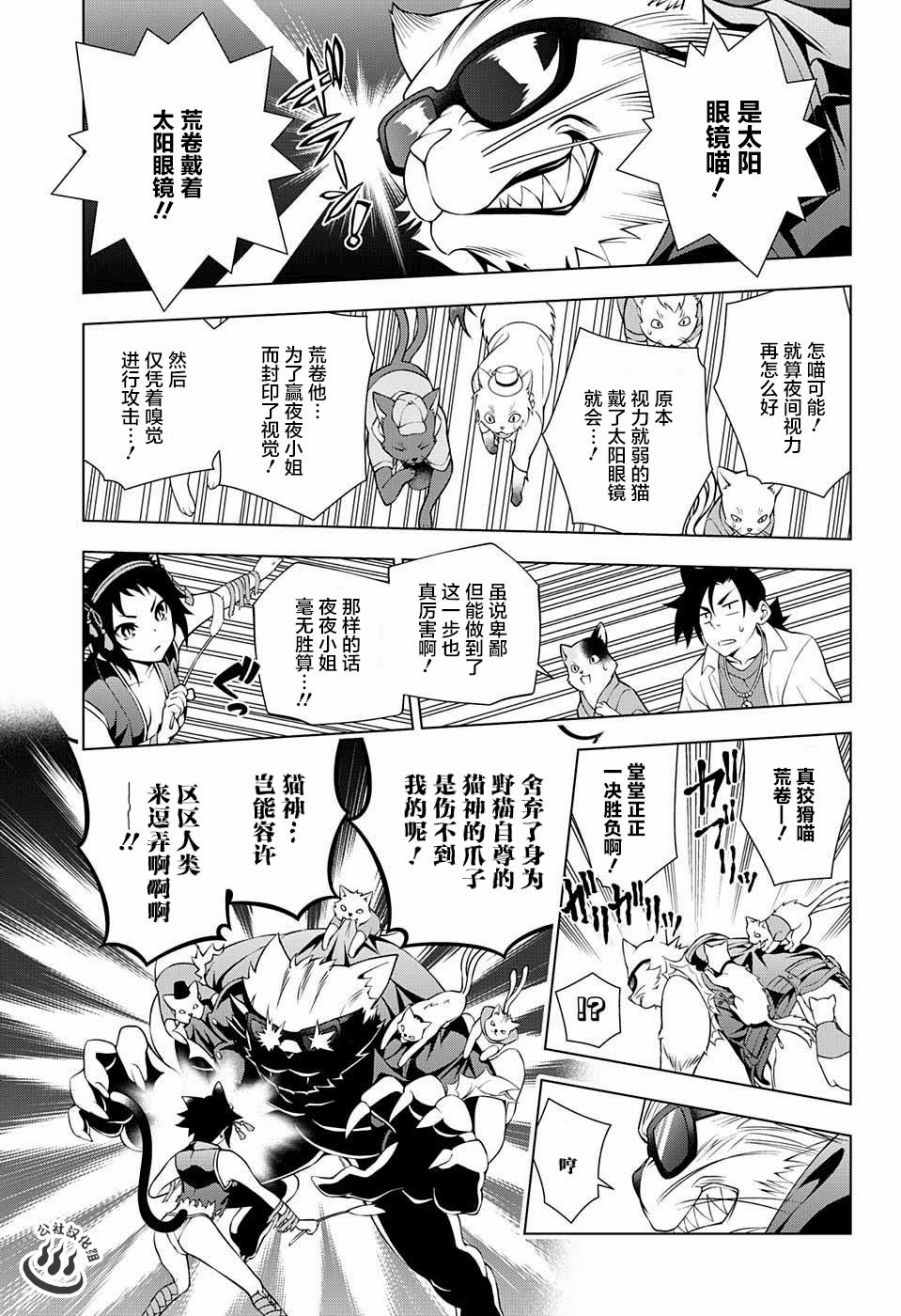 《汤摇庄的幽奈同学》漫画最新章节第35话免费下拉式在线观看章节第【15】张图片