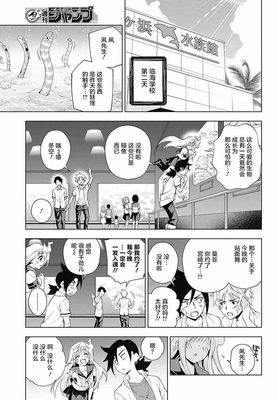 《汤摇庄的幽奈同学》漫画最新章节第26话免费下拉式在线观看章节第【14】张图片