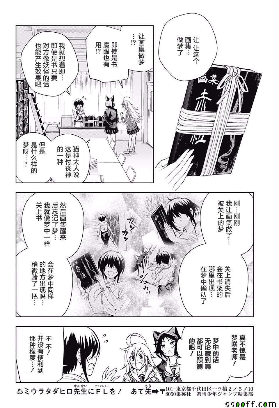 《汤摇庄的幽奈同学》漫画最新章节第151话免费下拉式在线观看章节第【18】张图片