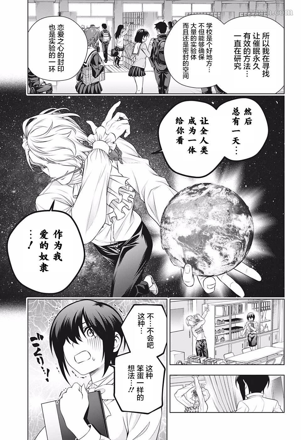 《汤摇庄的幽奈同学》漫画最新章节第185话 改变形象！梦咲老师免费下拉式在线观看章节第【17】张图片