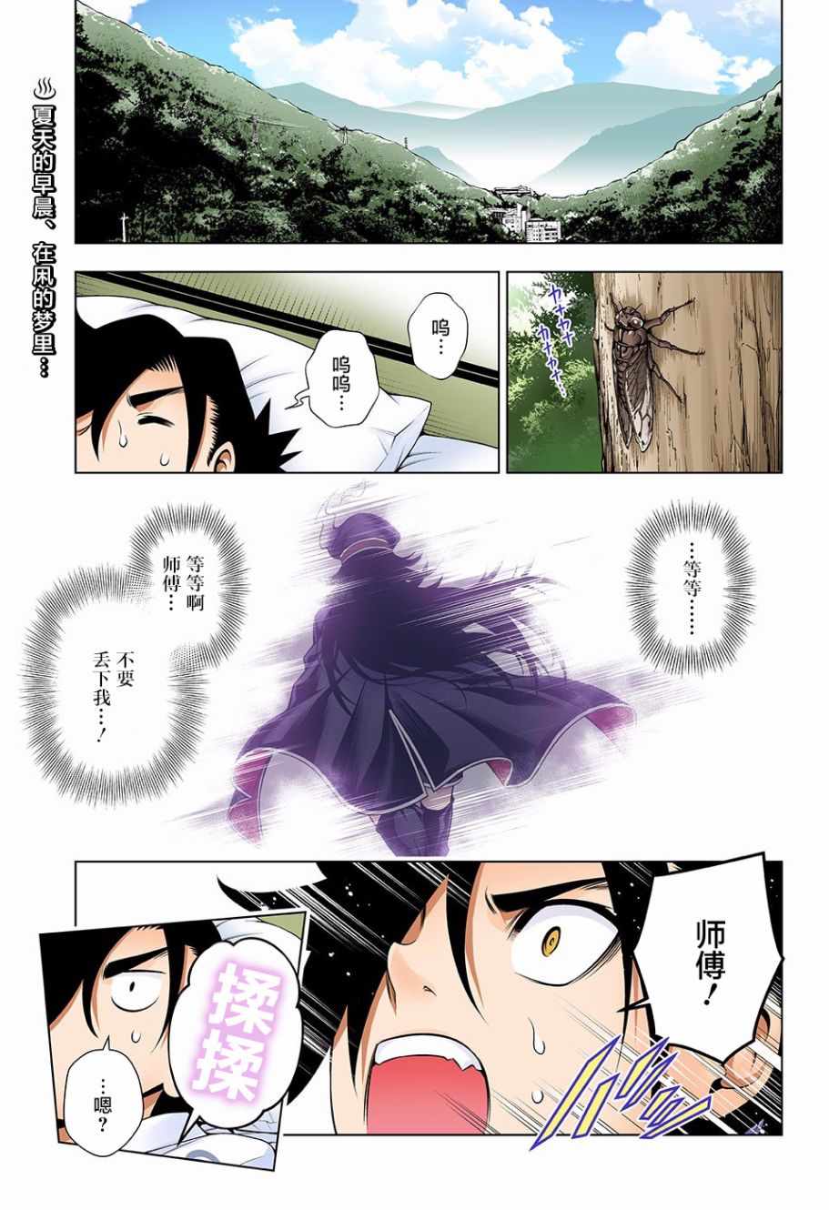 《汤摇庄的幽奈同学》漫画最新章节第119话免费下拉式在线观看章节第【5】张图片