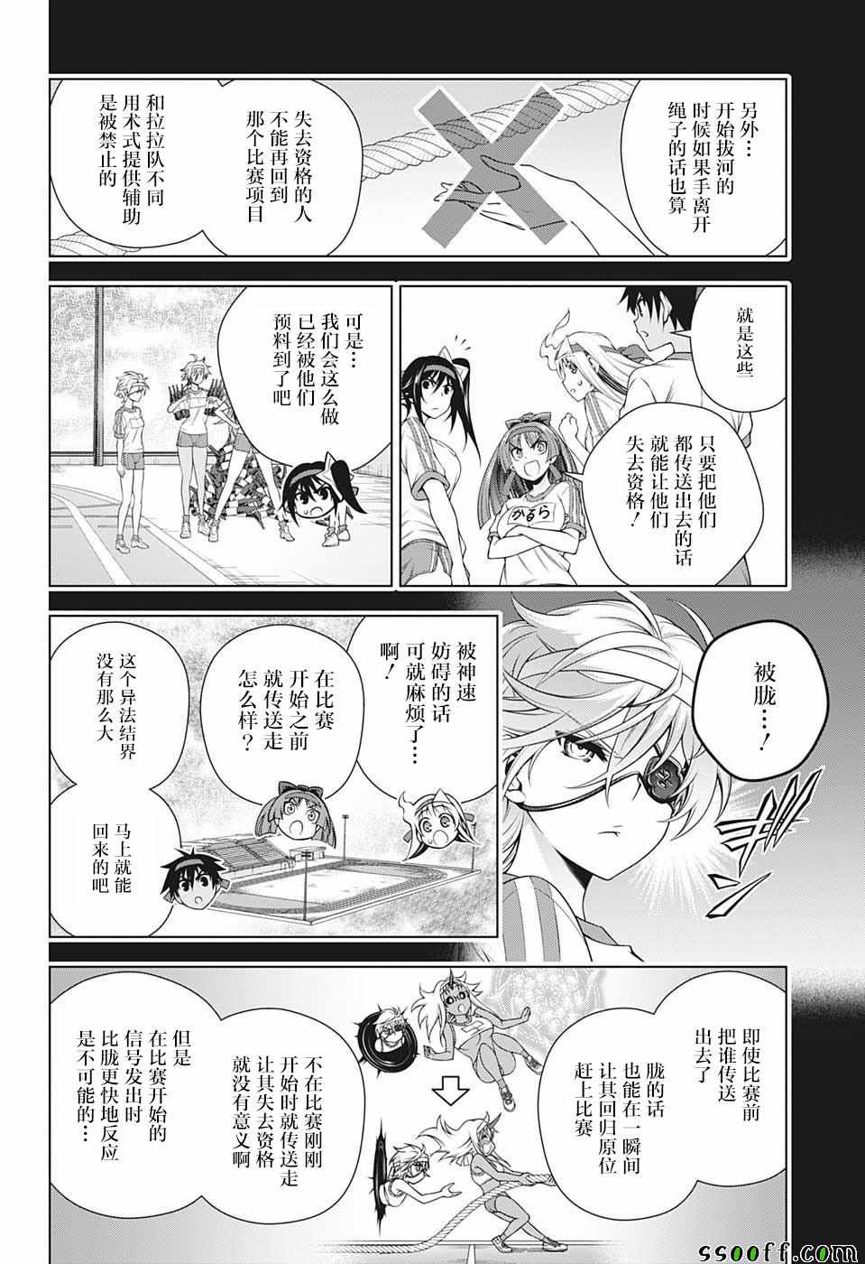 《汤摇庄的幽奈同学》漫画最新章节第174话免费下拉式在线观看章节第【6】张图片