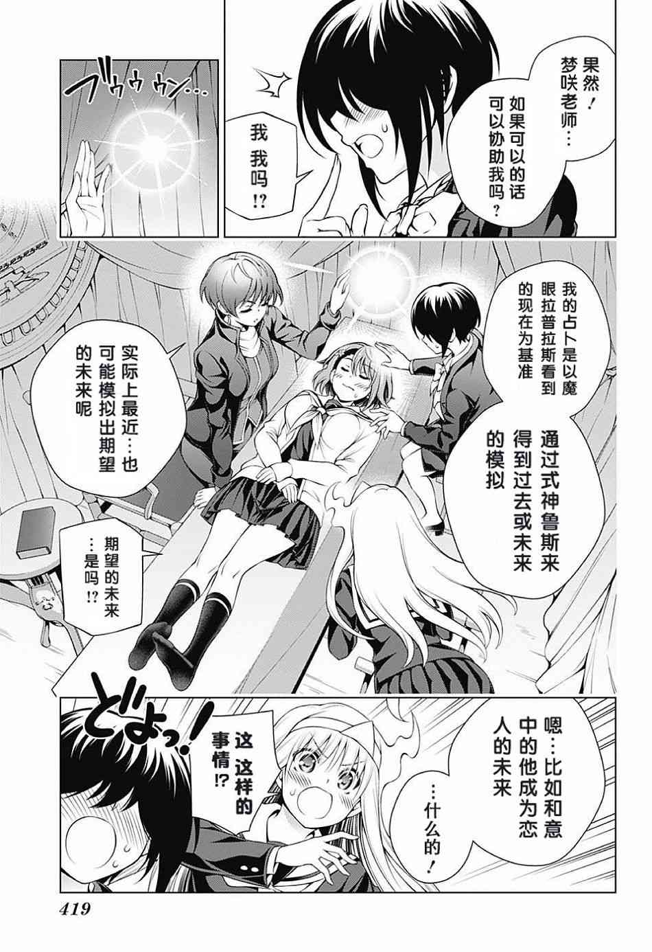 《汤摇庄的幽奈同学》漫画最新章节第145话免费下拉式在线观看章节第【11】张图片