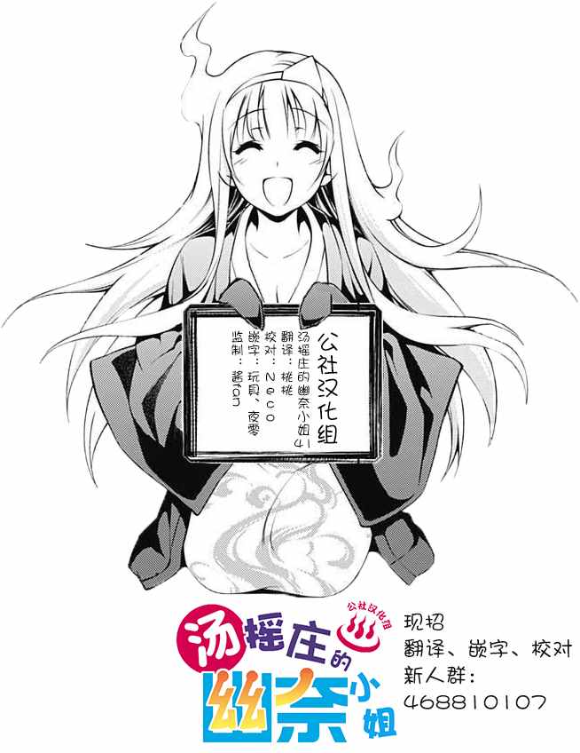 《汤摇庄的幽奈同学》漫画最新章节第41话免费下拉式在线观看章节第【20】张图片