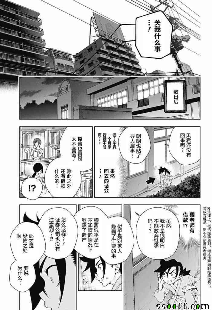 《汤摇庄的幽奈同学》漫画最新章节第155话免费下拉式在线观看章节第【16】张图片