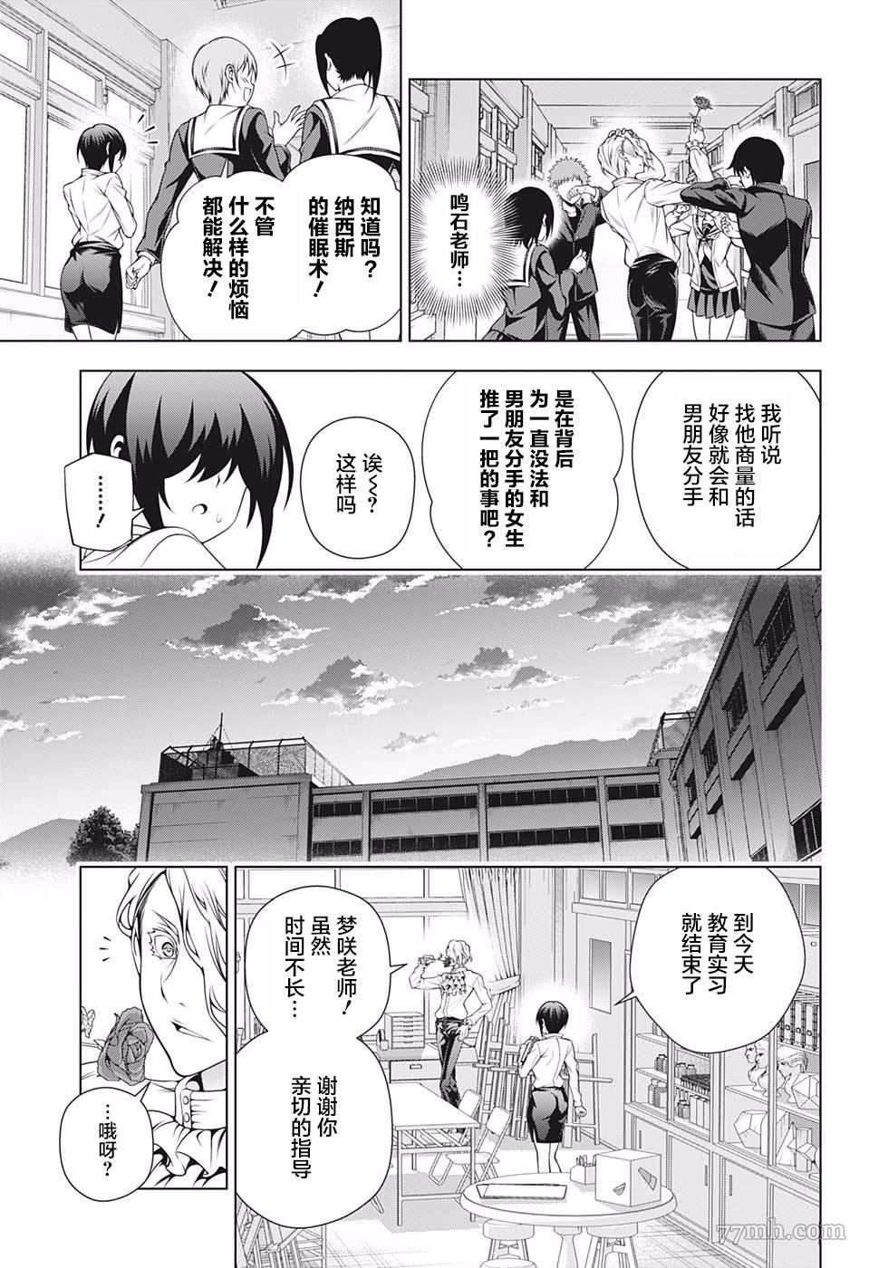 《汤摇庄的幽奈同学》漫画最新章节第185话 改变形象！梦咲老师免费下拉式在线观看章节第【13】张图片