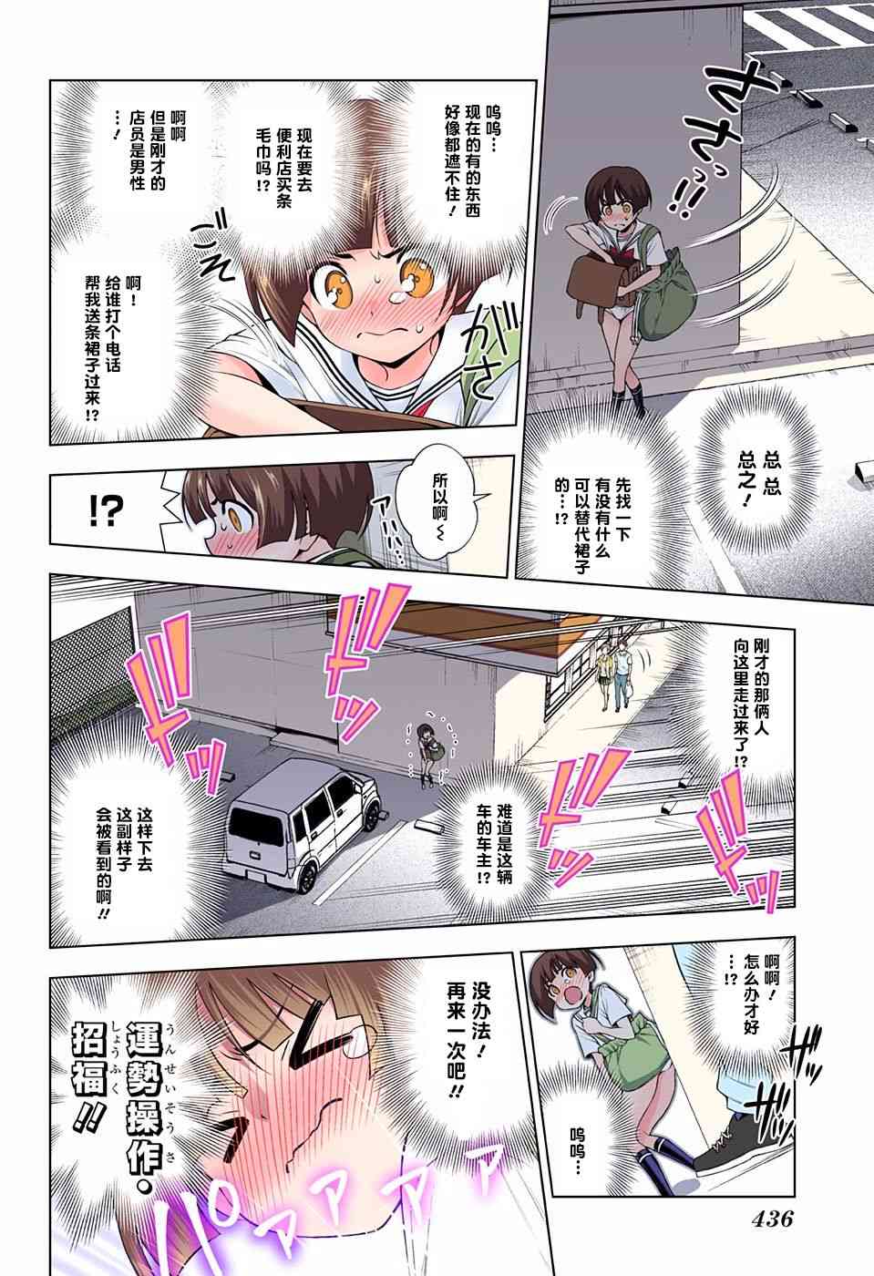 《汤摇庄的幽奈同学》漫画最新章节第140话免费下拉式在线观看章节第【6】张图片