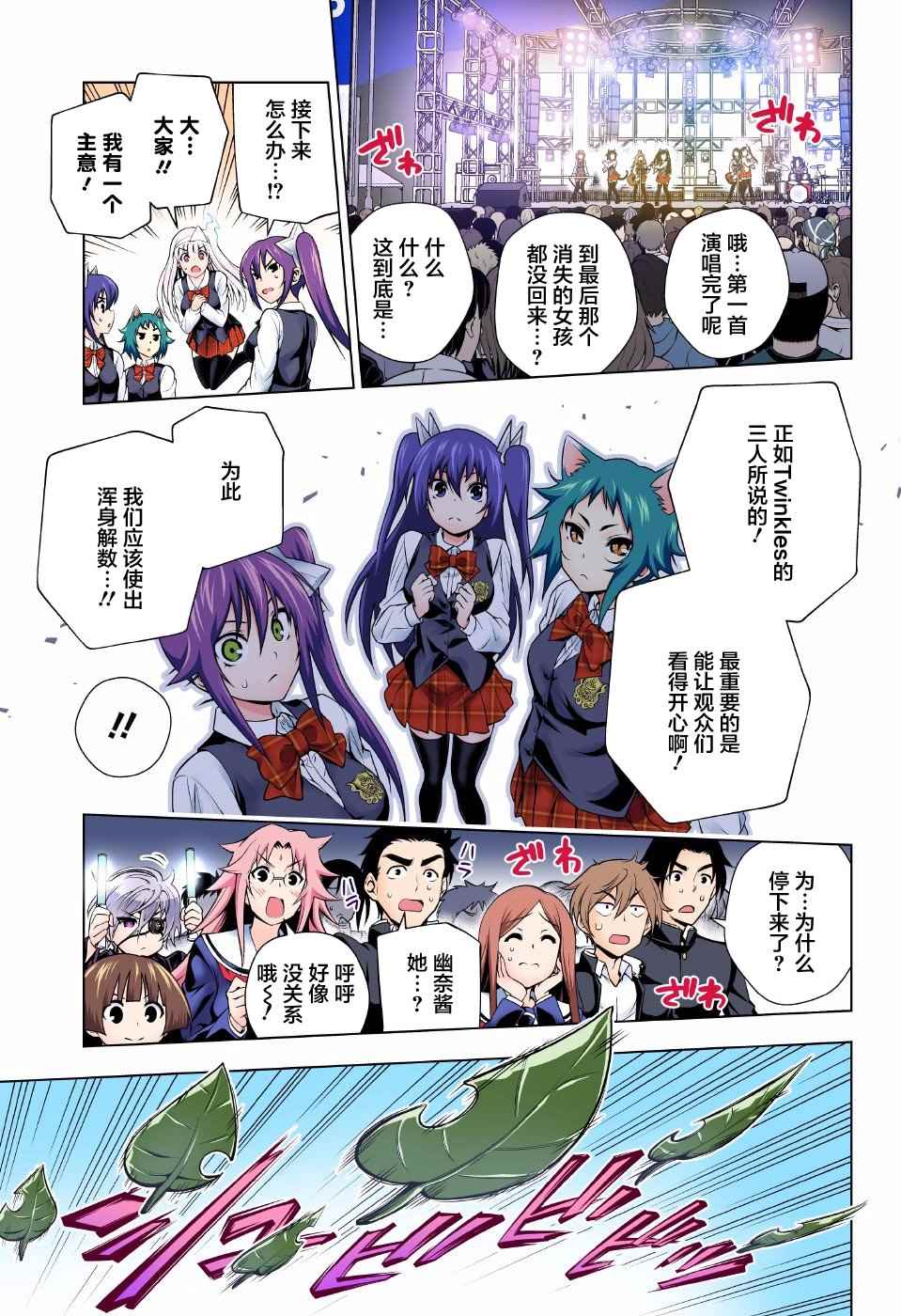 《汤摇庄的幽奈同学》漫画最新章节第89话免费下拉式在线观看章节第【7】张图片