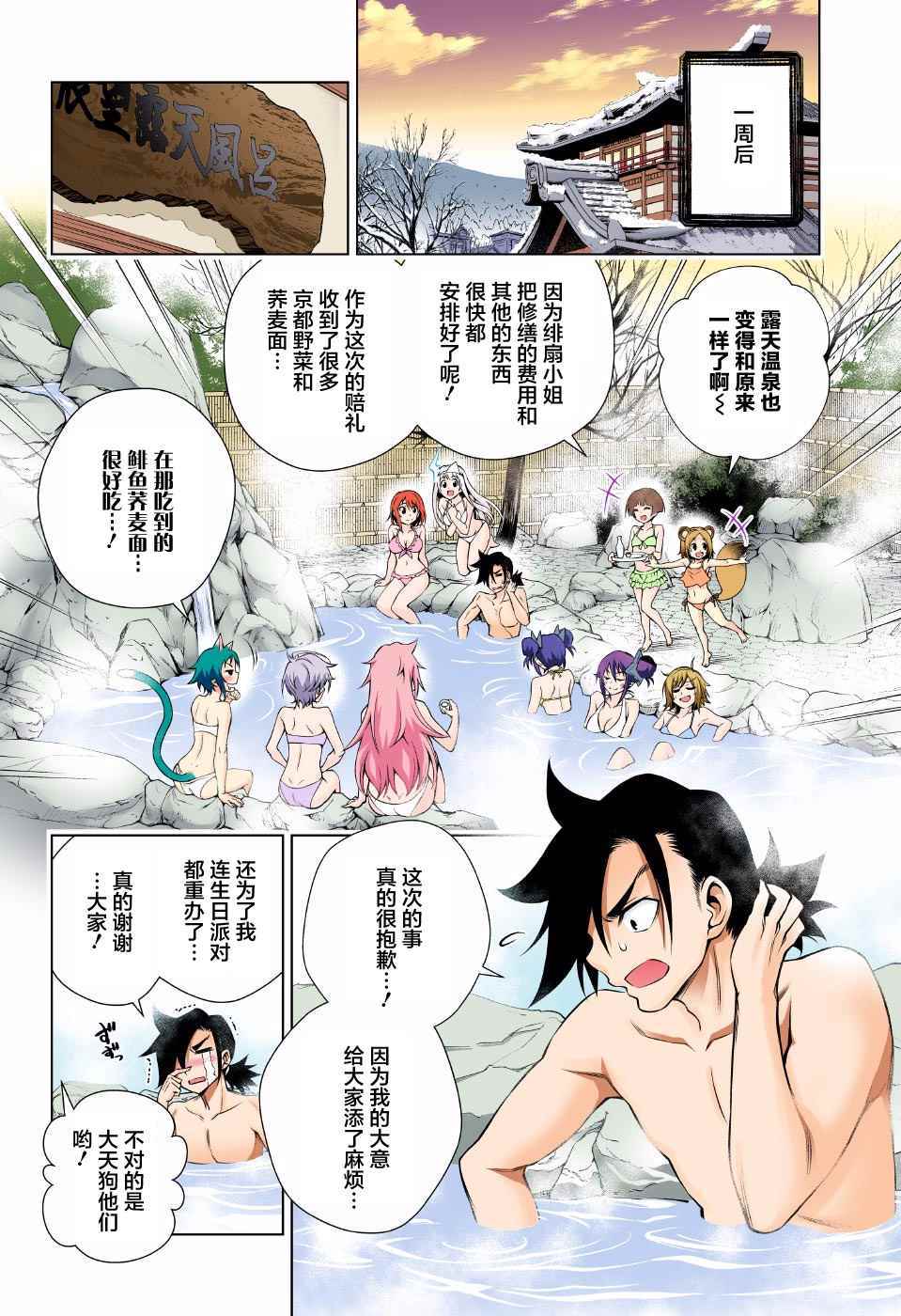 《汤摇庄的幽奈同学》漫画最新章节第64话免费下拉式在线观看章节第【16】张图片