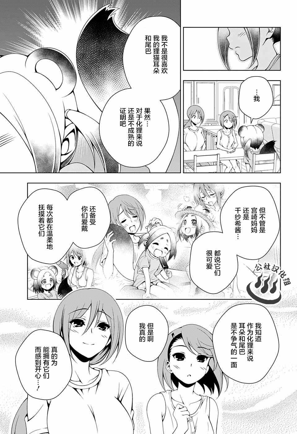 《汤摇庄的幽奈同学》漫画最新章节第31话免费下拉式在线观看章节第【17】张图片