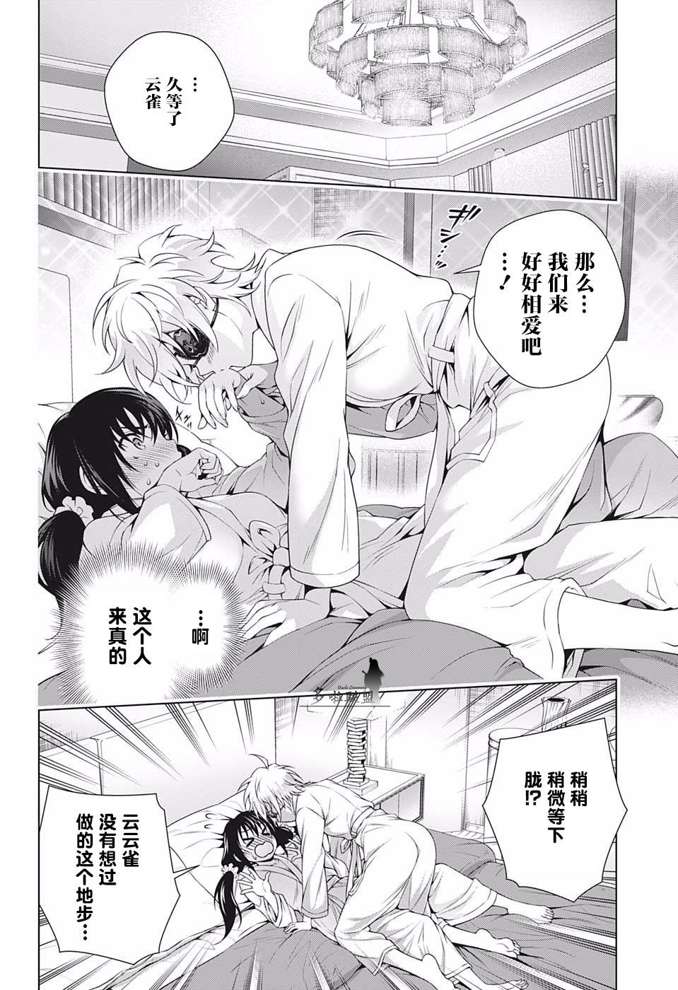 《汤摇庄的幽奈同学》漫画最新章节第182话 与胧的约会免费下拉式在线观看章节第【14】张图片