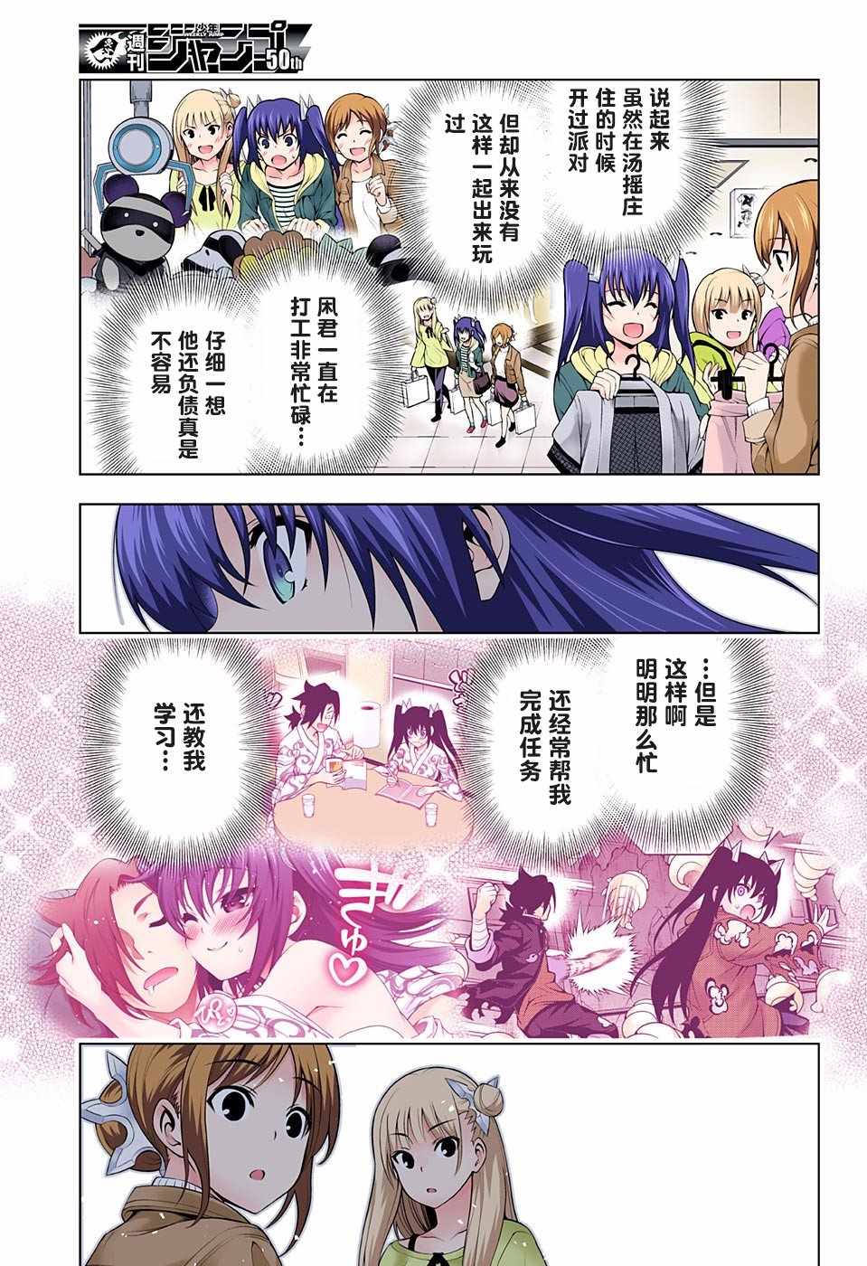 《汤摇庄的幽奈同学》漫画最新章节第102话免费下拉式在线观看章节第【13】张图片