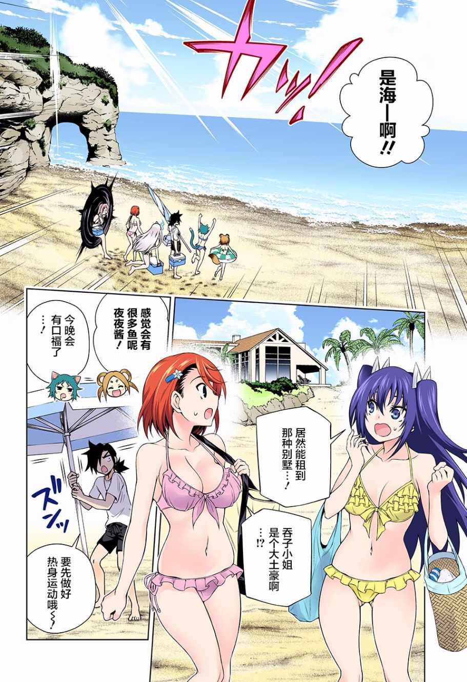 《汤摇庄的幽奈同学》漫画最新章节第119话免费下拉式在线观看章节第【8】张图片