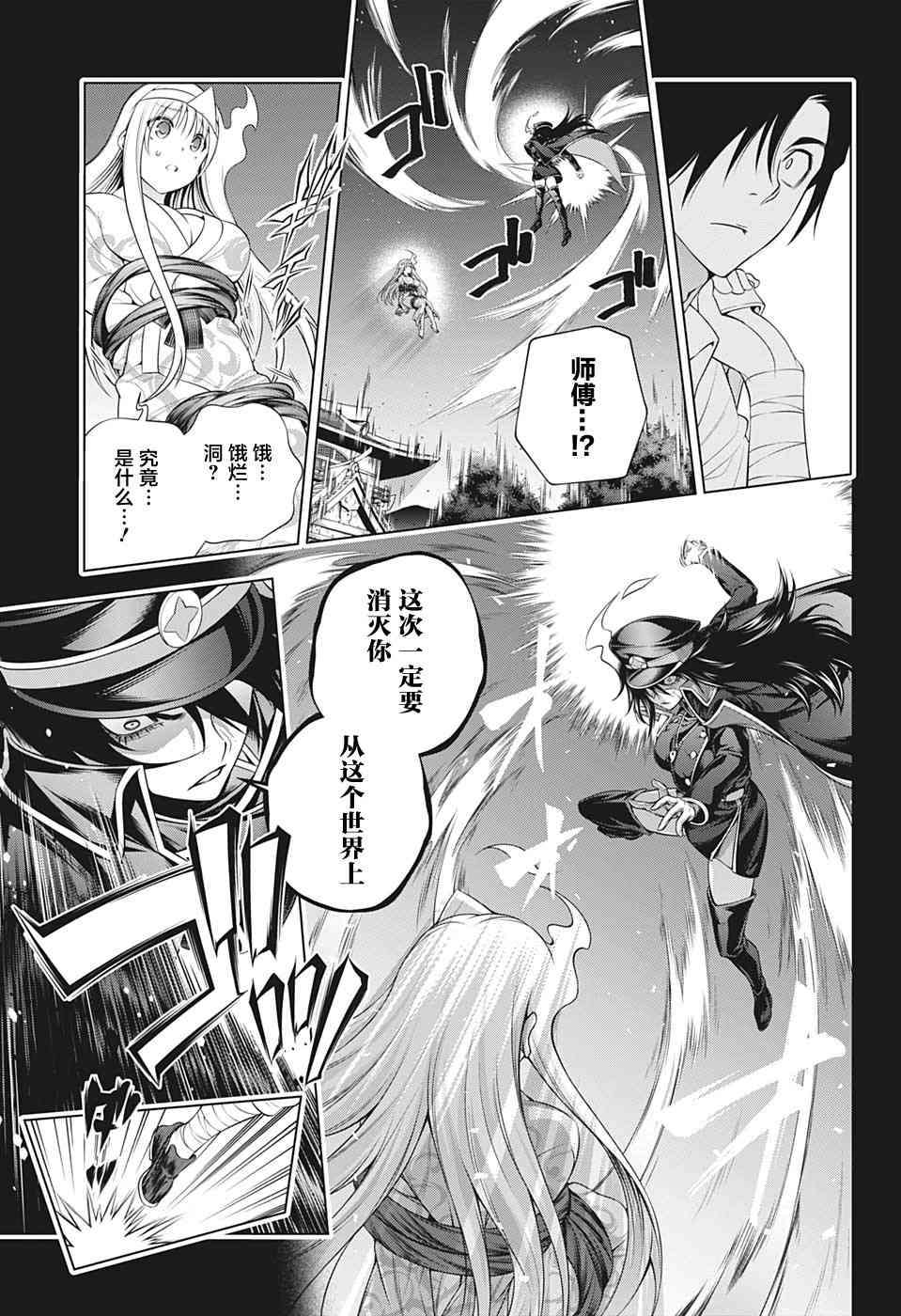 《汤摇庄的幽奈同学》漫画最新章节第206话 幻流斎、无限重演免费下拉式在线观看章节第【5】张图片