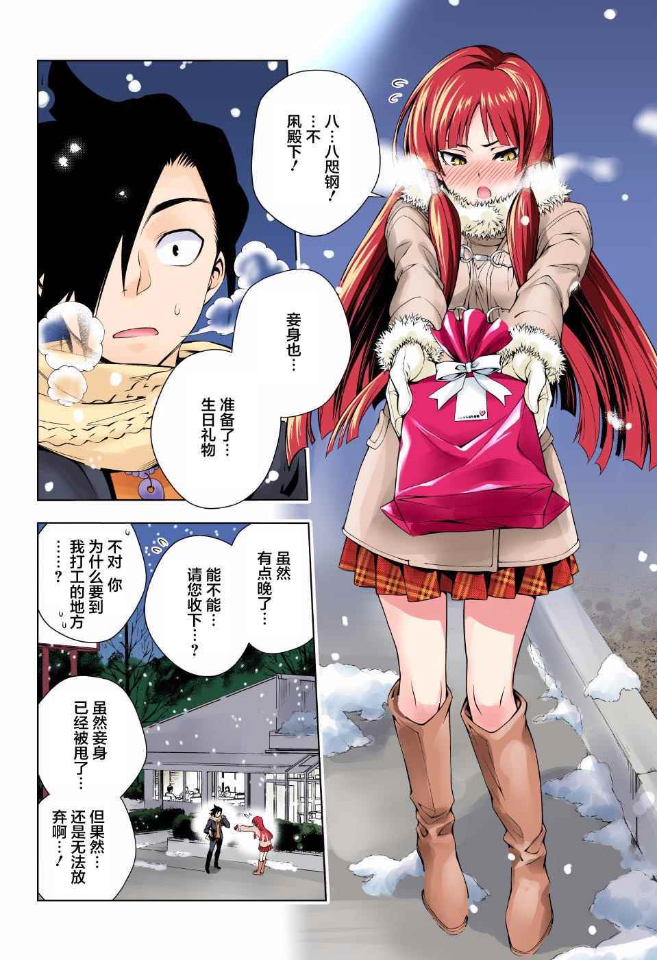 《汤摇庄的幽奈同学》漫画最新章节第64话免费下拉式在线观看章节第【18】张图片