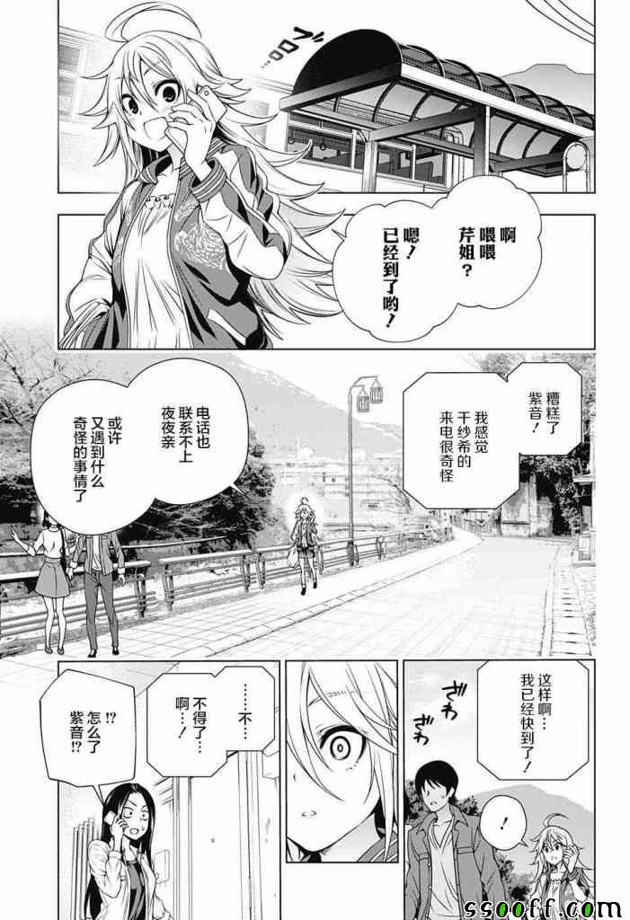 《汤摇庄的幽奈同学》漫画最新章节第157话免费下拉式在线观看章节第【13】张图片