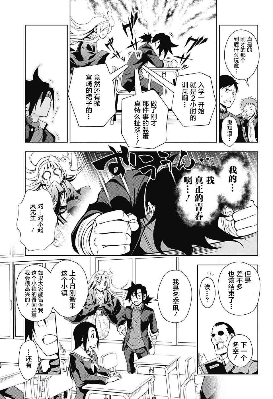 《汤摇庄的幽奈同学》漫画最新章节第4话免费下拉式在线观看章节第【13】张图片