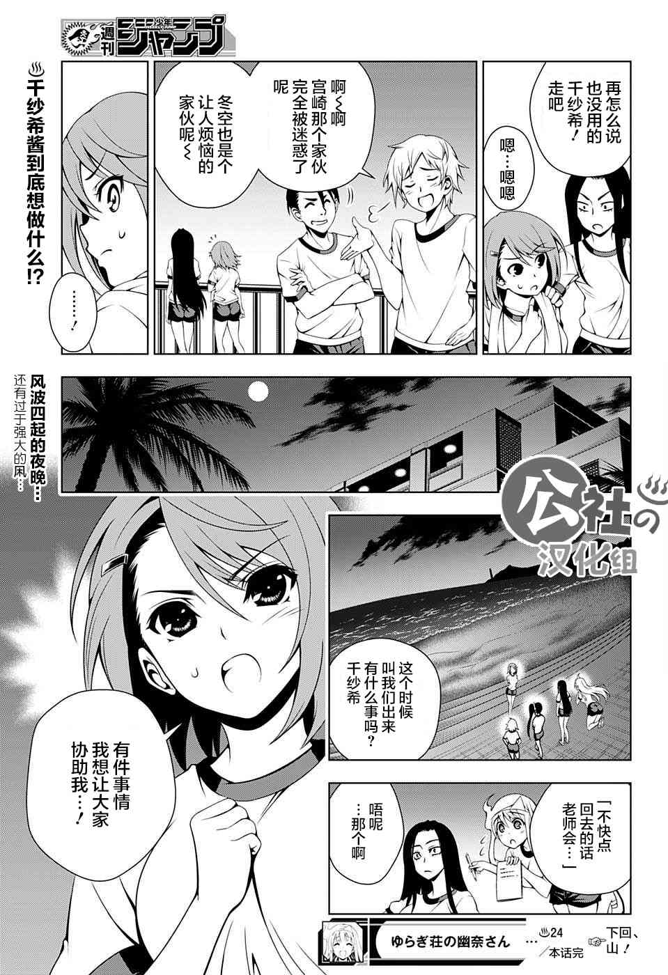 《汤摇庄的幽奈同学》漫画最新章节第24话免费下拉式在线观看章节第【19】张图片