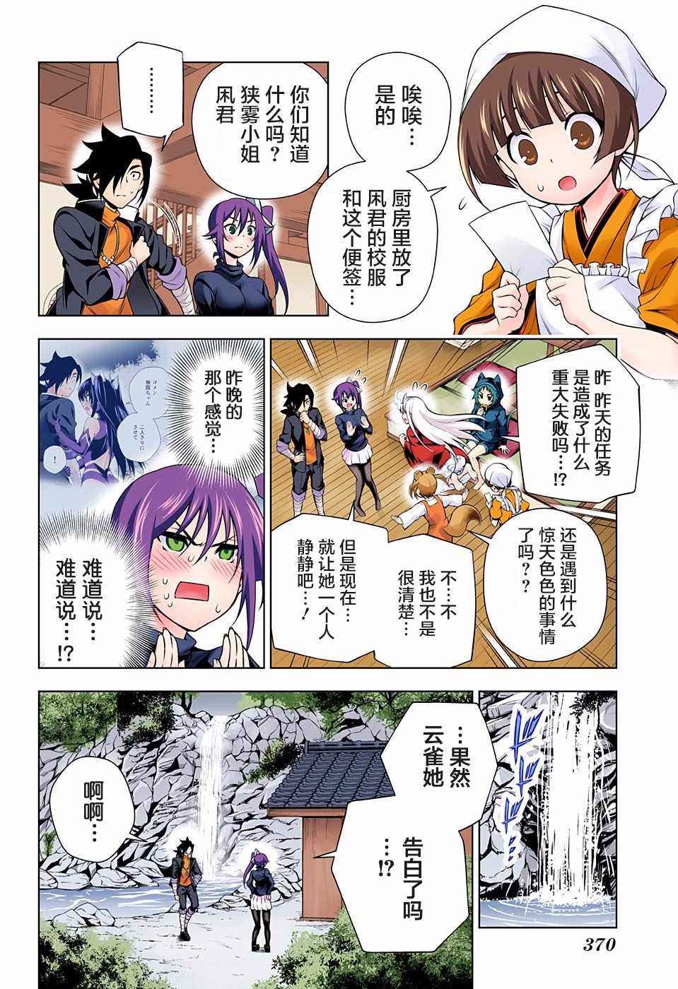 《汤摇庄的幽奈同学》漫画最新章节第102话免费下拉式在线观看章节第【6】张图片