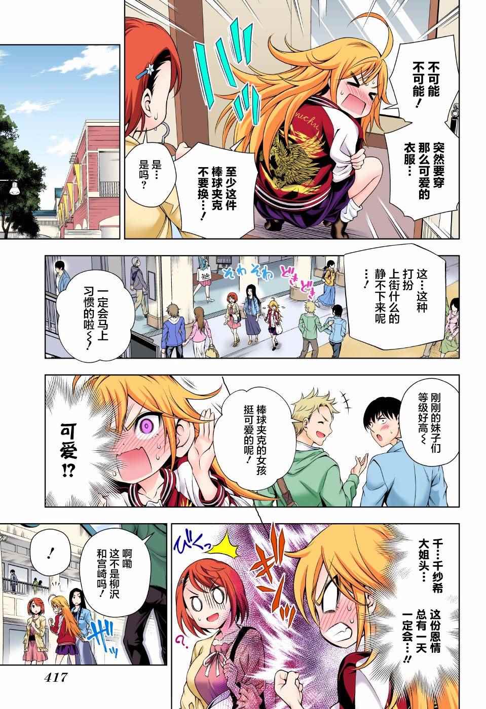 《汤摇庄的幽奈同学》漫画最新章节第74话免费下拉式在线观看章节第【7】张图片