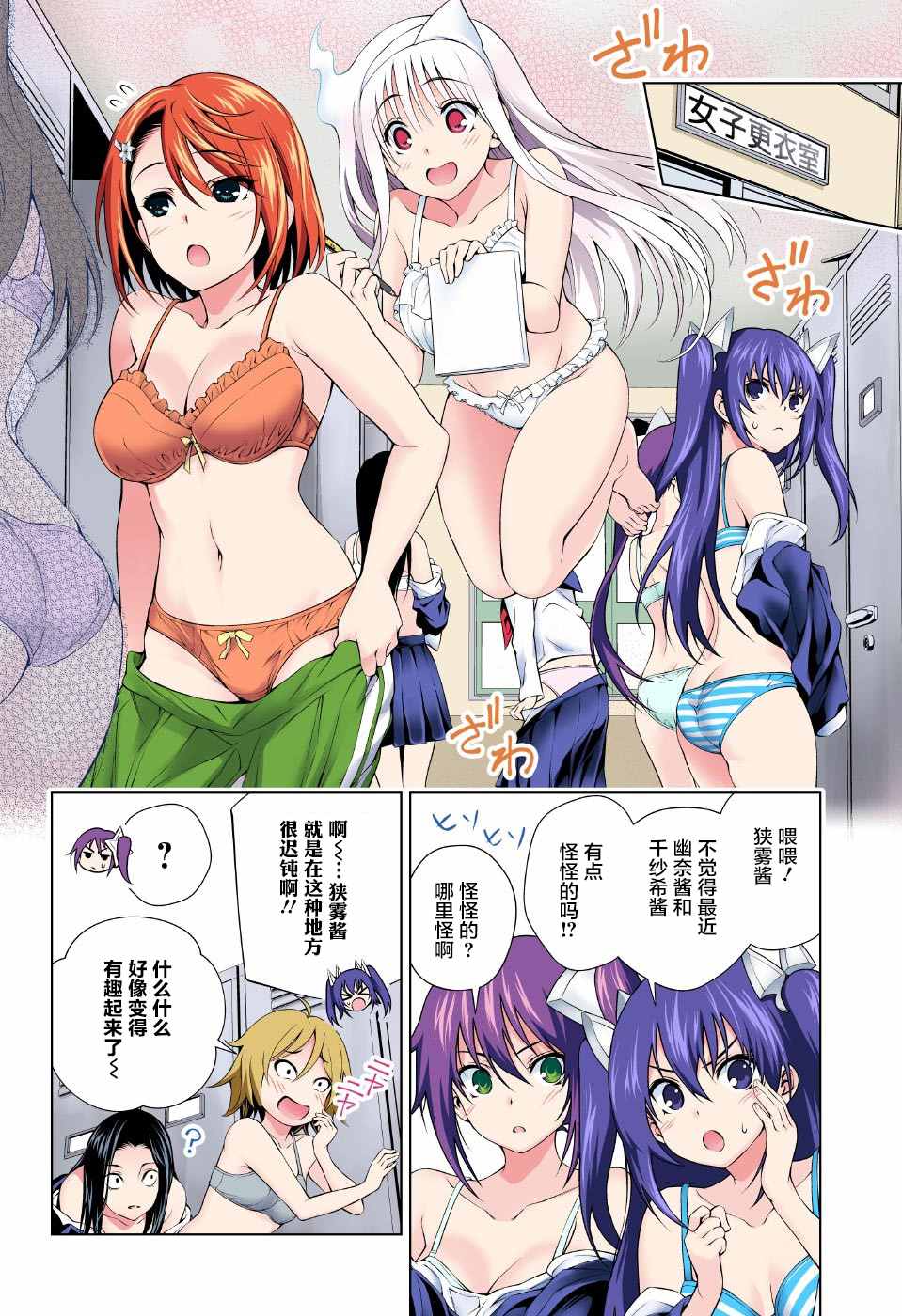 《汤摇庄的幽奈同学》漫画最新章节第48话免费下拉式在线观看章节第【8】张图片