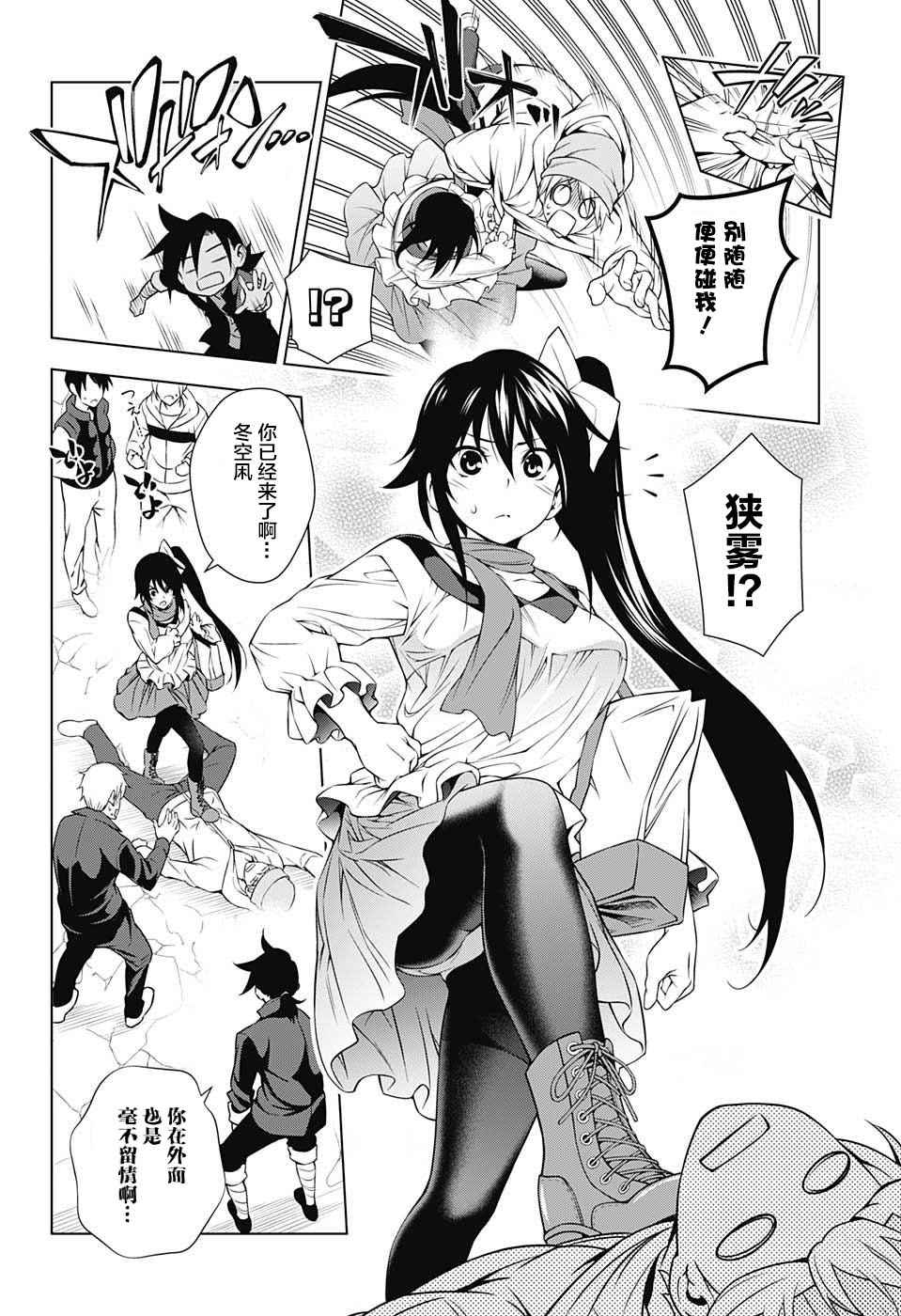 《汤摇庄的幽奈同学》漫画最新章节第8话免费下拉式在线观看章节第【8】张图片