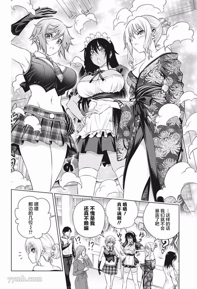 《汤摇庄的幽奈同学》漫画最新章节第192话 文化祭的三位人娘？免费下拉式在线观看章节第【8】张图片