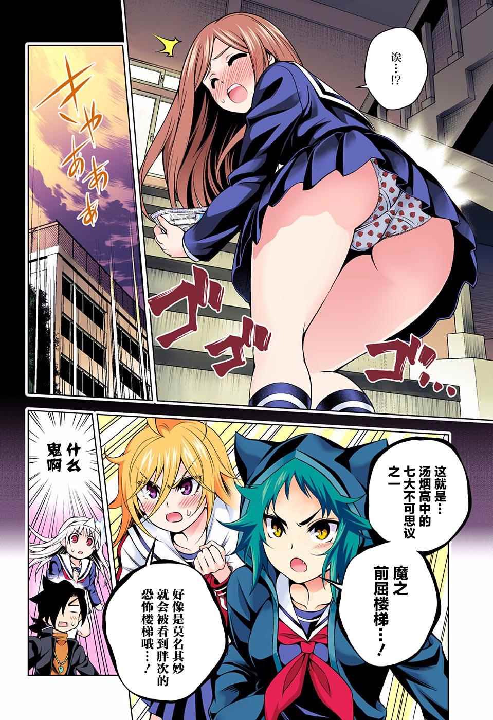 《汤摇庄的幽奈同学》漫画最新章节第84话免费下拉式在线观看章节第【2】张图片