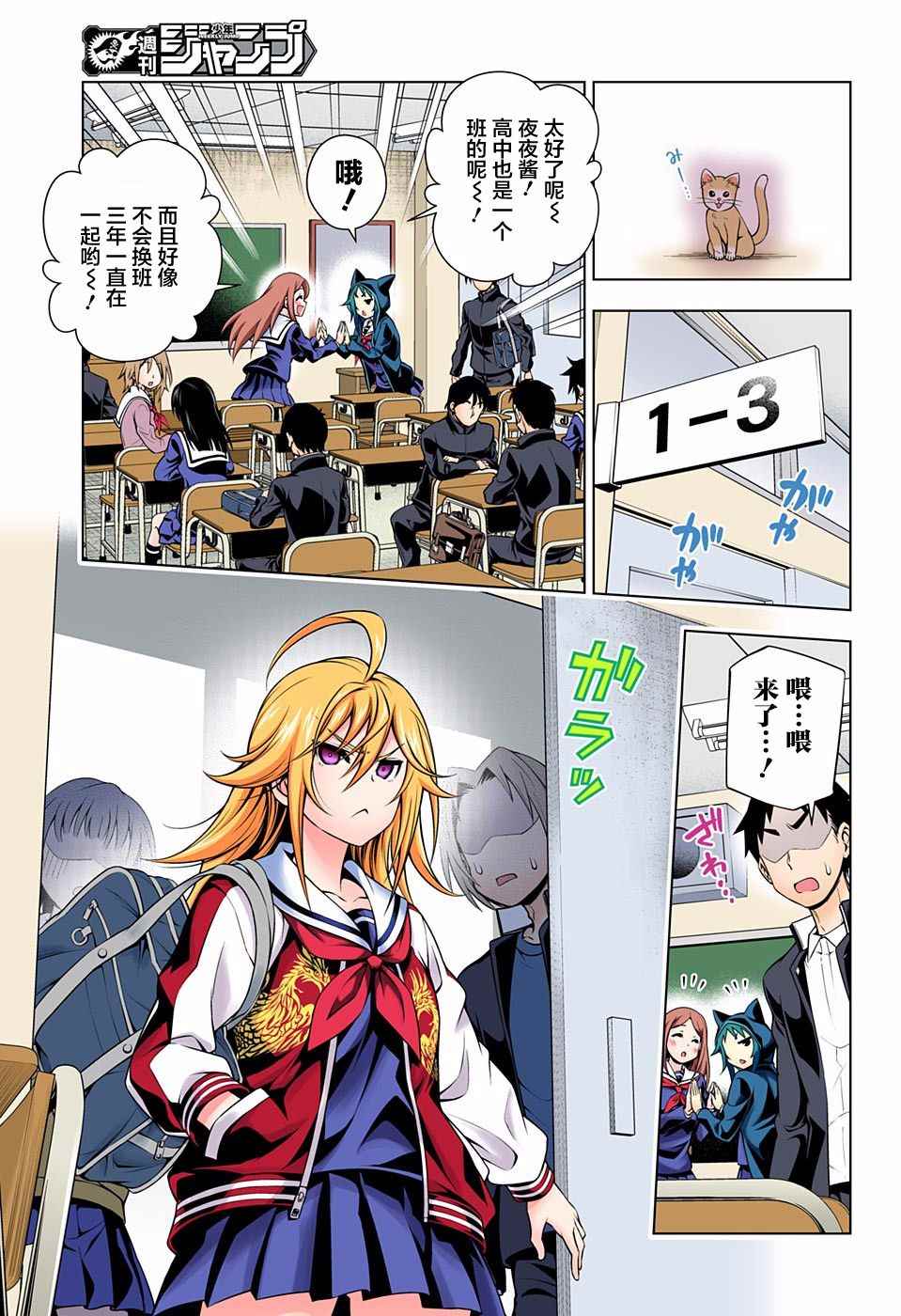 《汤摇庄的幽奈同学》漫画最新章节第75话免费下拉式在线观看章节第【7】张图片