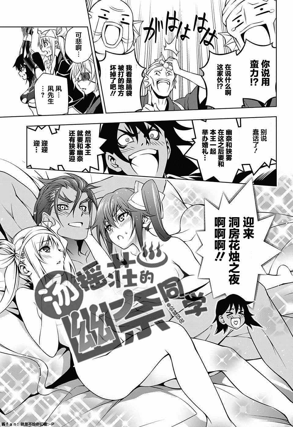 《汤摇庄的幽奈同学》漫画最新章节第15话免费下拉式在线观看章节第【15】张图片