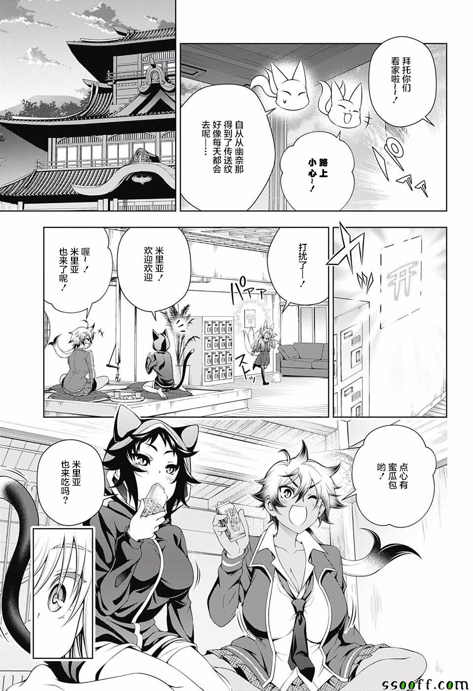 《汤摇庄的幽奈同学》漫画最新章节第150话免费下拉式在线观看章节第【3】张图片