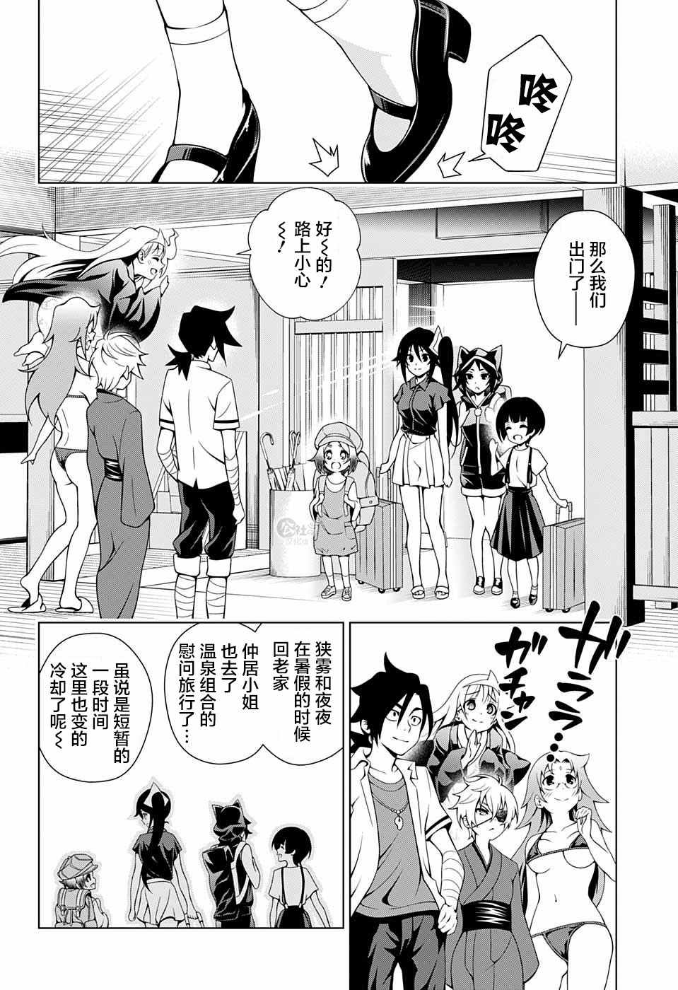 《汤摇庄的幽奈同学》漫画最新章节第28话免费下拉式在线观看章节第【4】张图片