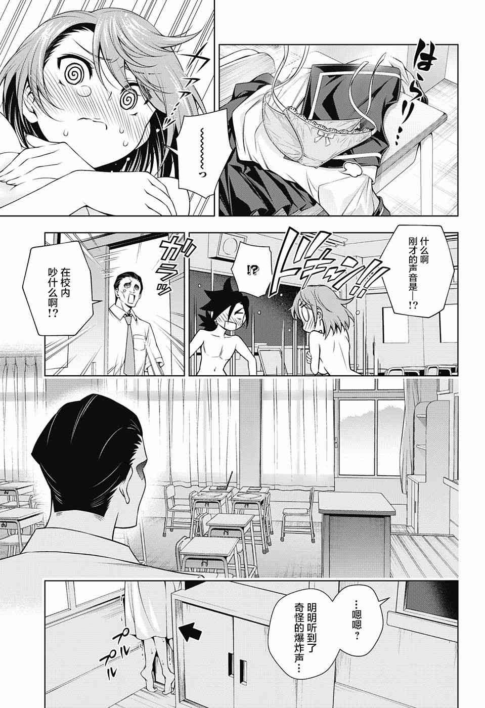 《汤摇庄的幽奈同学》漫画最新章节第142话免费下拉式在线观看章节第【15】张图片