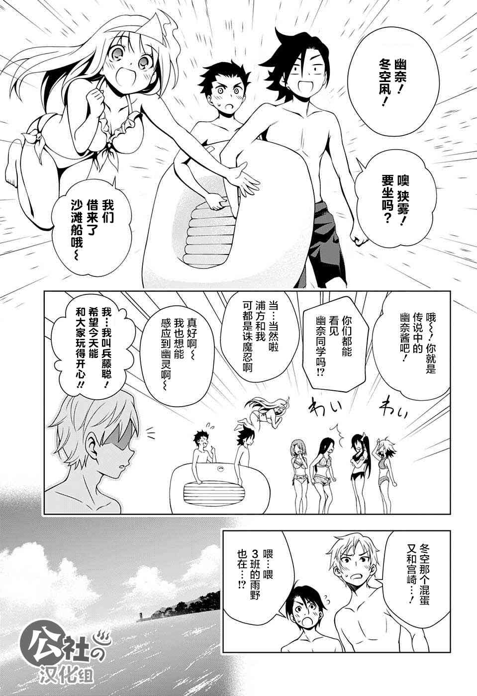 《汤摇庄的幽奈同学》漫画最新章节第24话免费下拉式在线观看章节第【9】张图片