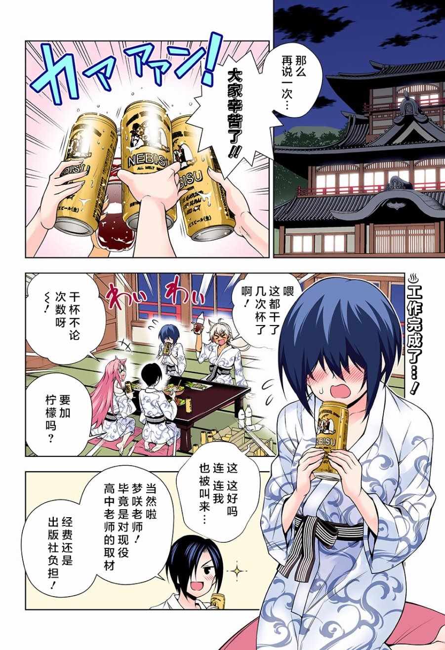 《汤摇庄的幽奈同学》漫画最新章节第111话免费下拉式在线观看章节第【2】张图片