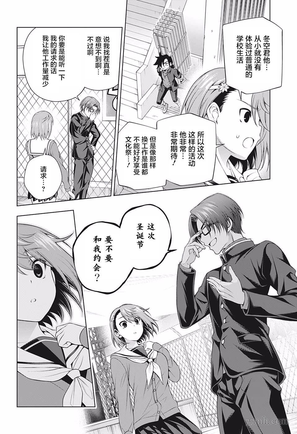 《汤摇庄的幽奈同学》漫画最新章节第191话 千纱希、决断免费下拉式在线观看章节第【12】张图片