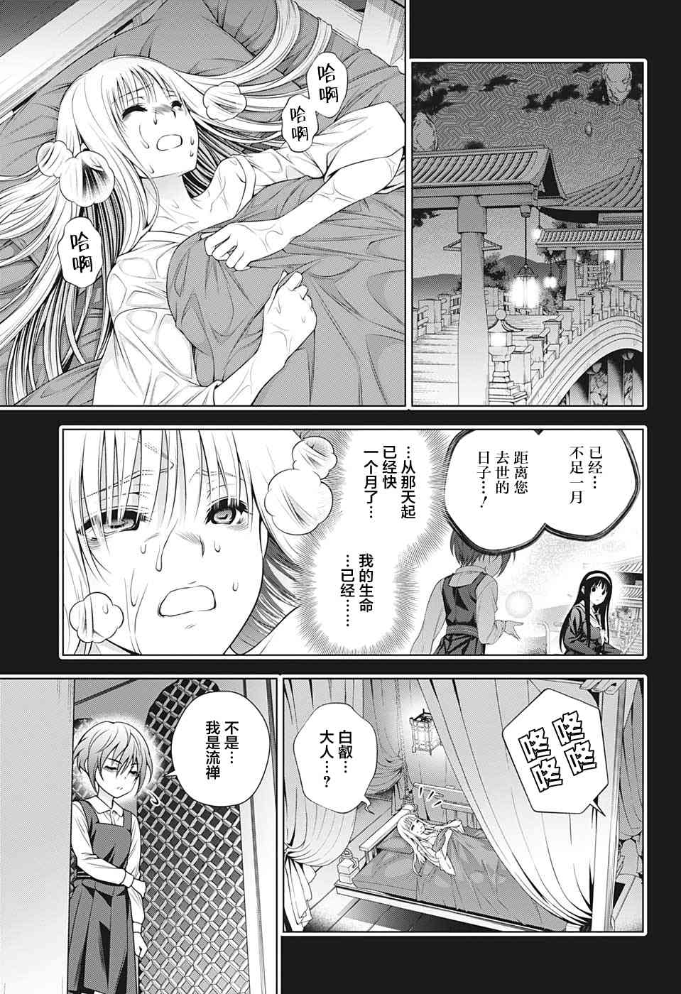 《汤摇庄的幽奈同学》漫画最新章节第205话 幽奈、回想起一切免费下拉式在线观看章节第【11】张图片