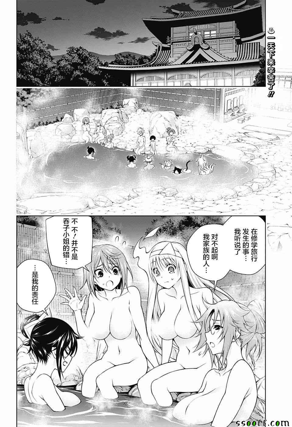 《汤摇庄的幽奈同学》漫画最新章节第153话免费下拉式在线观看章节第【2】张图片