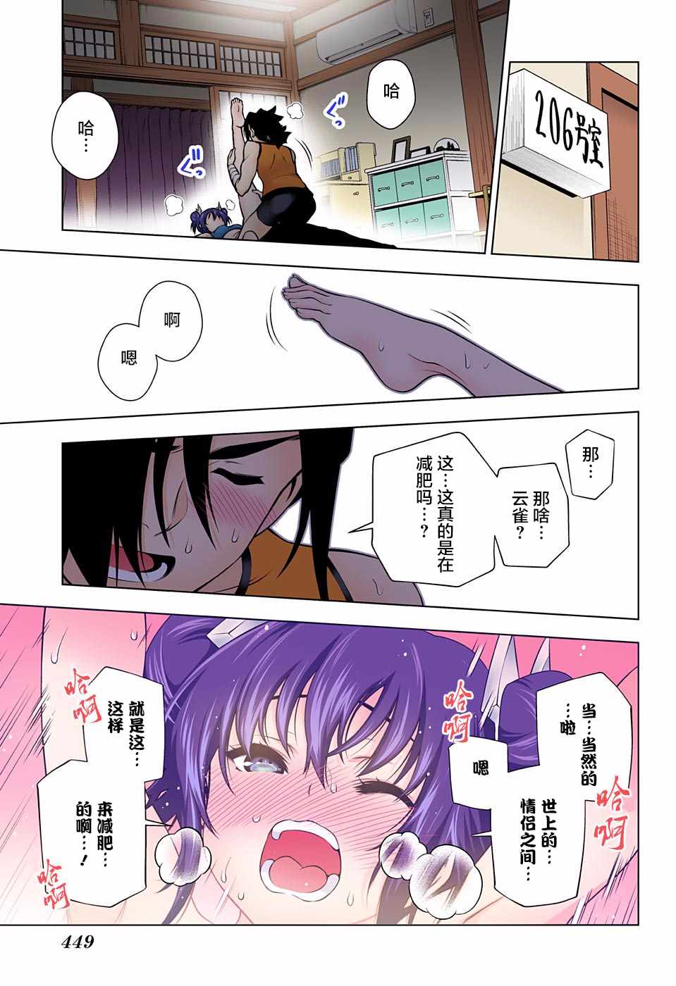 《汤摇庄的幽奈同学》漫画最新章节第118话免费下拉式在线观看章节第【15】张图片