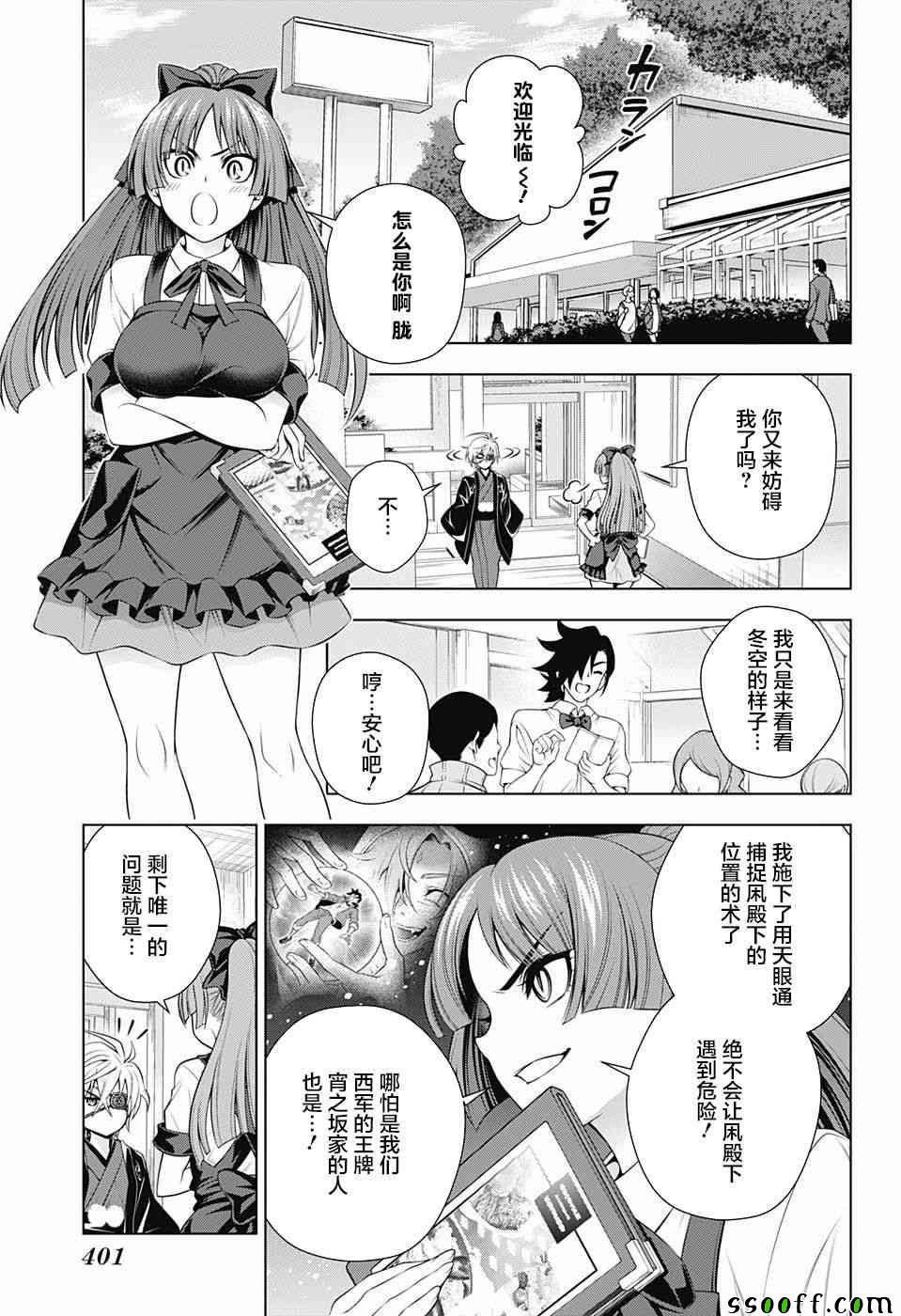 《汤摇庄的幽奈同学》漫画最新章节第152话免费下拉式在线观看章节第【13】张图片