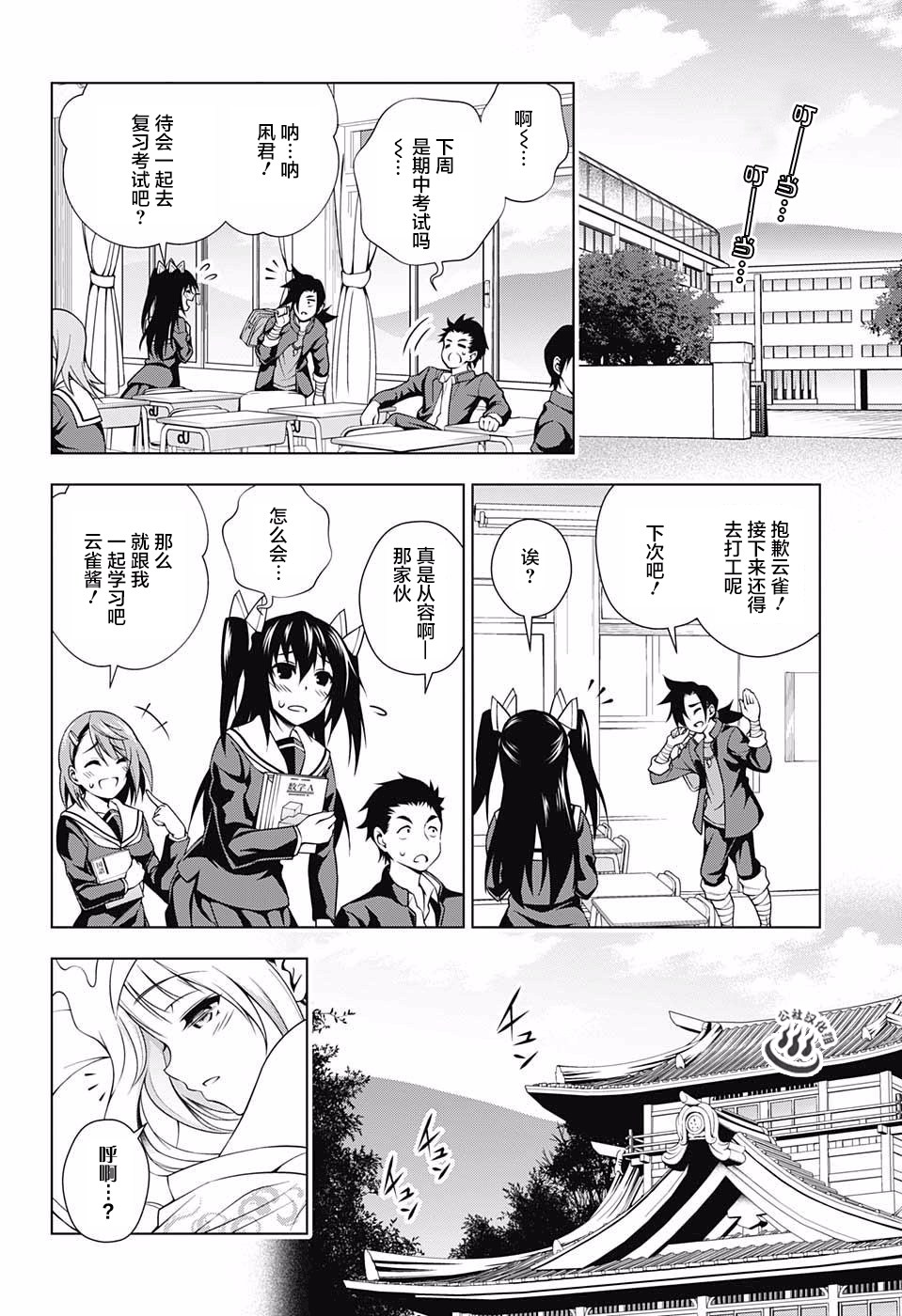 《汤摇庄的幽奈同学》漫画最新章节第40话免费下拉式在线观看章节第【6】张图片