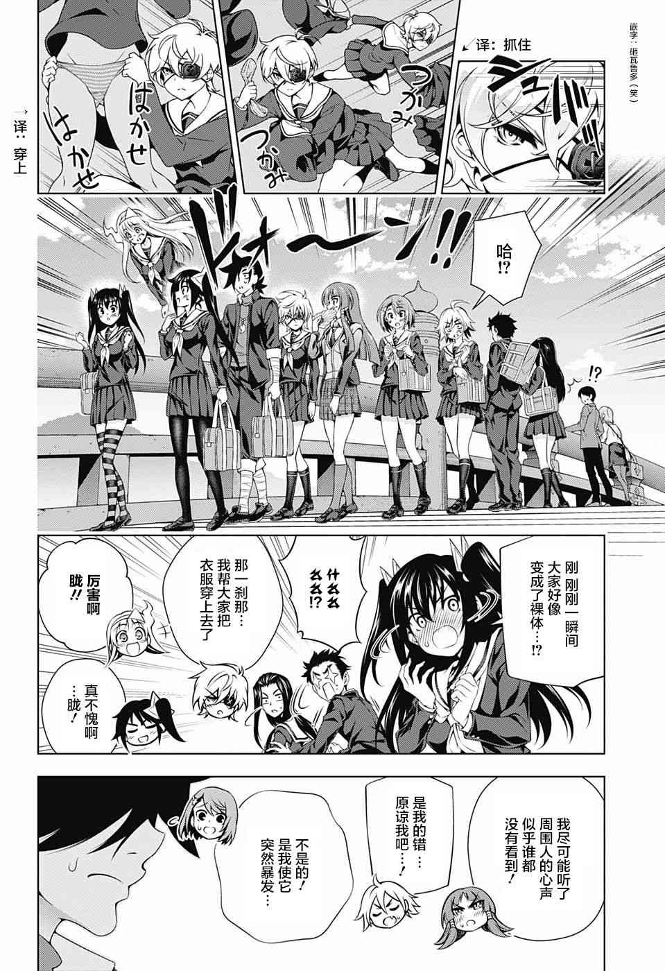 《汤摇庄的幽奈同学》漫画最新章节第144话免费下拉式在线观看章节第【17】张图片