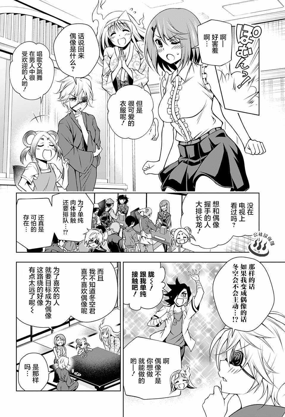 《汤摇庄的幽奈同学》漫画最新章节第36话免费下拉式在线观看章节第【10】张图片