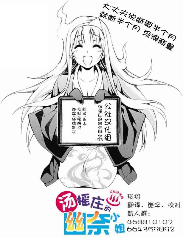 《汤摇庄的幽奈同学》漫画最新章节第93话免费下拉式在线观看章节第【20】张图片