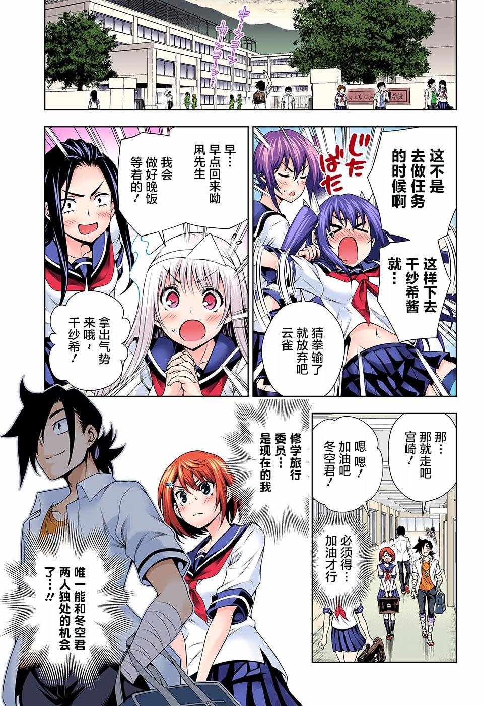 《汤摇庄的幽奈同学》漫画最新章节第105话免费下拉式在线观看章节第【7】张图片