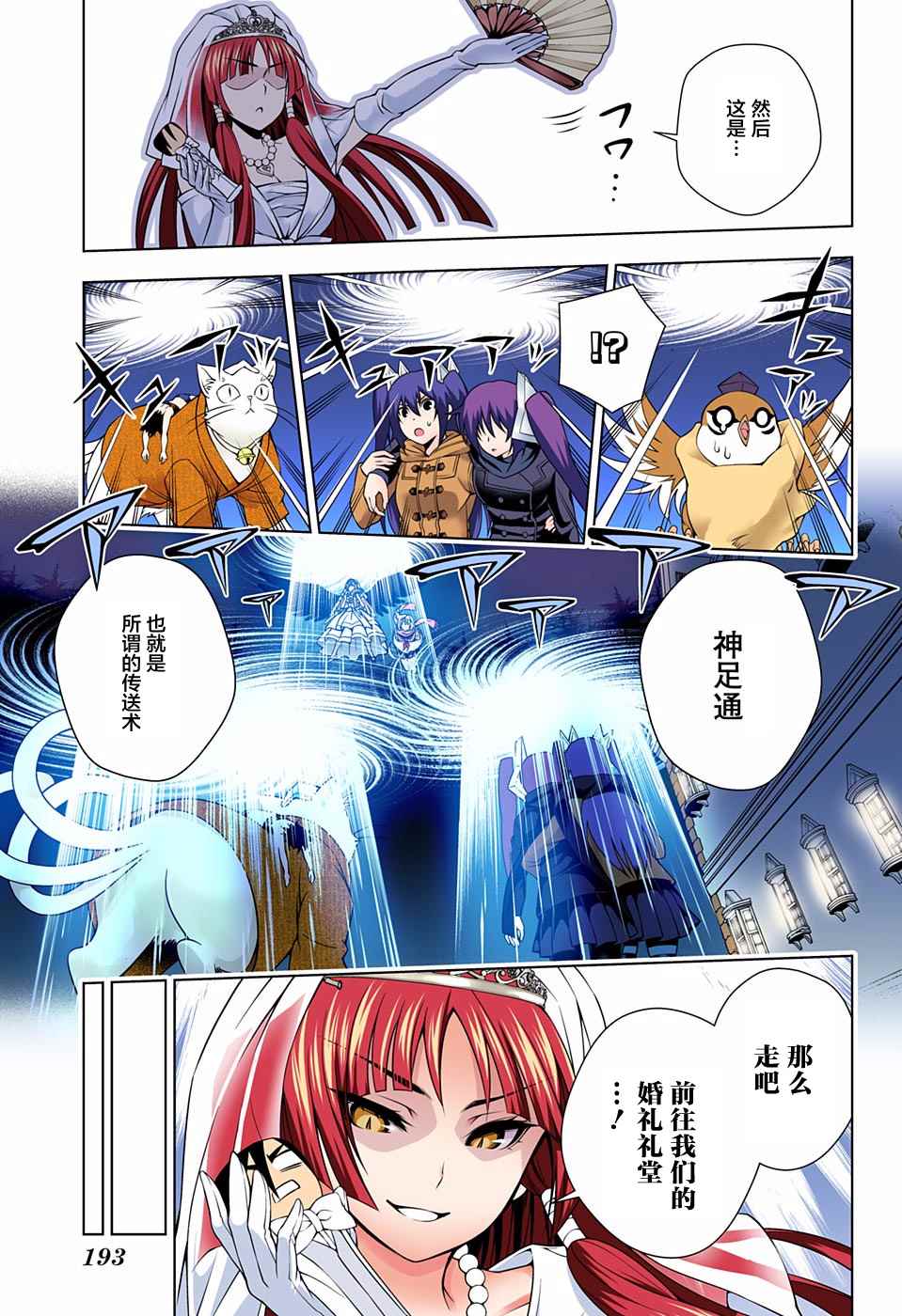 《汤摇庄的幽奈同学》漫画最新章节第63话免费下拉式在线观看章节第【7】张图片