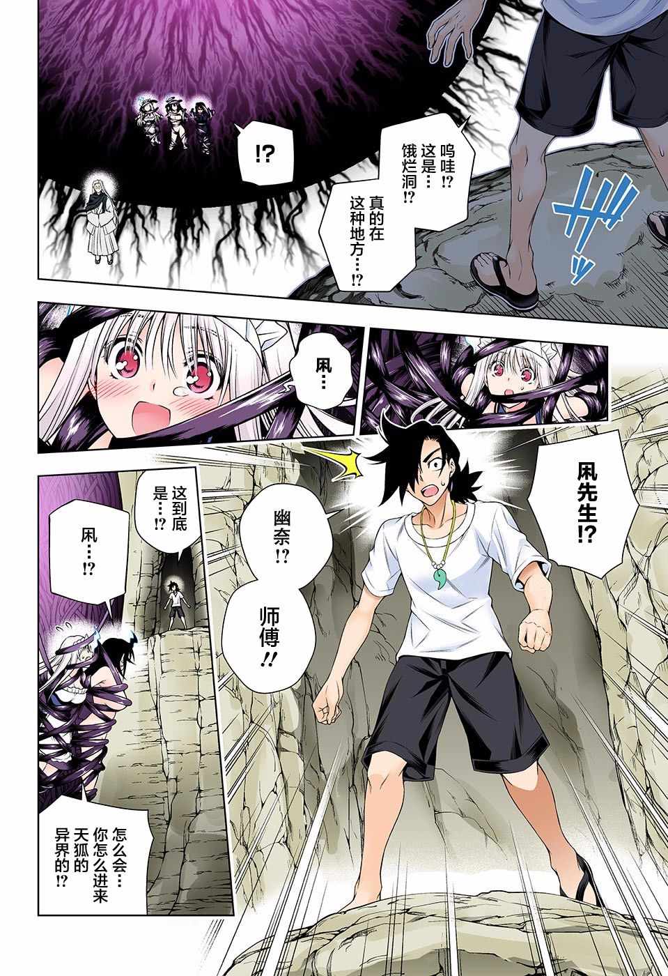 《汤摇庄的幽奈同学》漫画最新章节第127话免费下拉式在线观看章节第【16】张图片