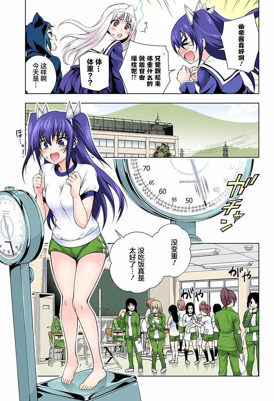 《汤摇庄的幽奈同学》漫画最新章节第76话免费下拉式在线观看章节第【3】张图片