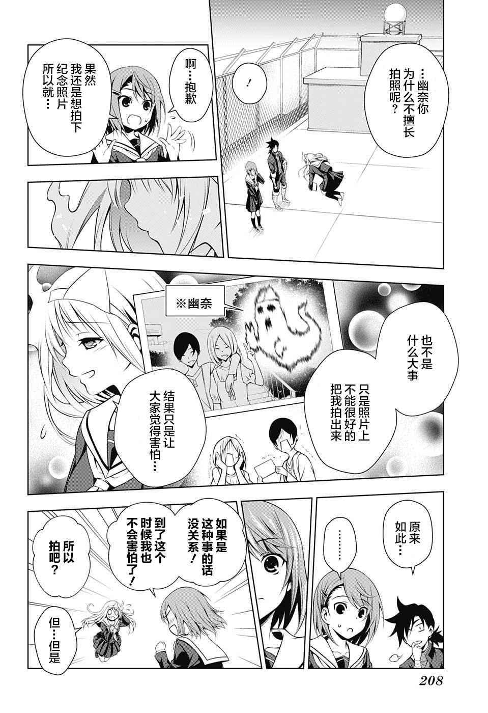 《汤摇庄的幽奈同学》漫画最新章节第10话免费下拉式在线观看章节第【16】张图片