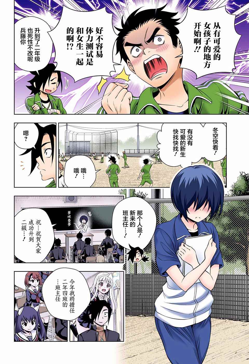 《汤摇庄的幽奈同学》漫画最新章节第76话免费下拉式在线观看章节第【6】张图片